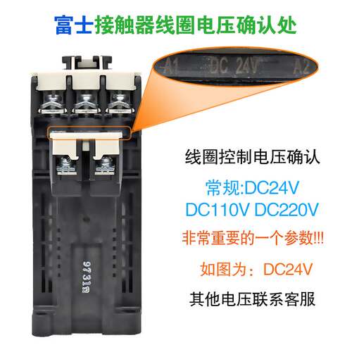 富士直流接触器SC-E02P/G E03P/G E04P/G E05P/G线圈电压24V 110V