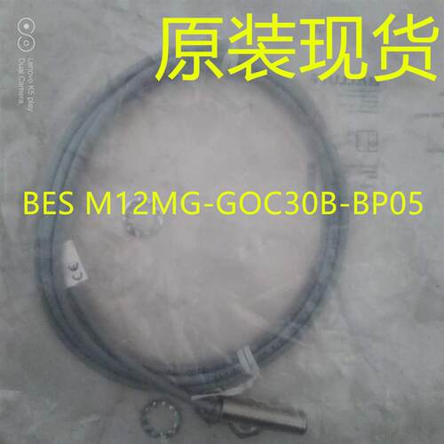 原装现货BES02HU接近开关传感器BES M12MG-GOC30B-BP05