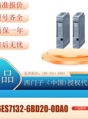 原装PLC数字输出模块6ES7132-6BD20-0DA0/6ES71326BD2OODAO