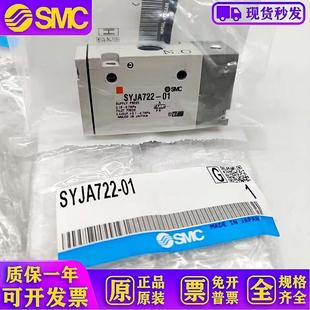 SYJA512 01F SYJA522 气孔阀SYJA712 SYJA722