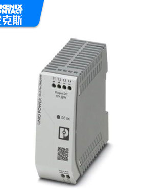 菲尼克斯电源 UNO-PS/1AC/12DC/30W 2902998   现货