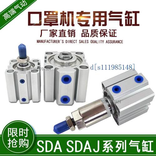 口罩机专用气缸ACQ20X20SB*30/50/40S ACQJ40X20-20SB/40X45-40SB