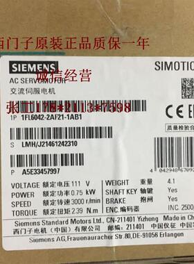 1FL6042-2AF21-1AB1带键槽V90,0.75KW伺服电机,带抱闸