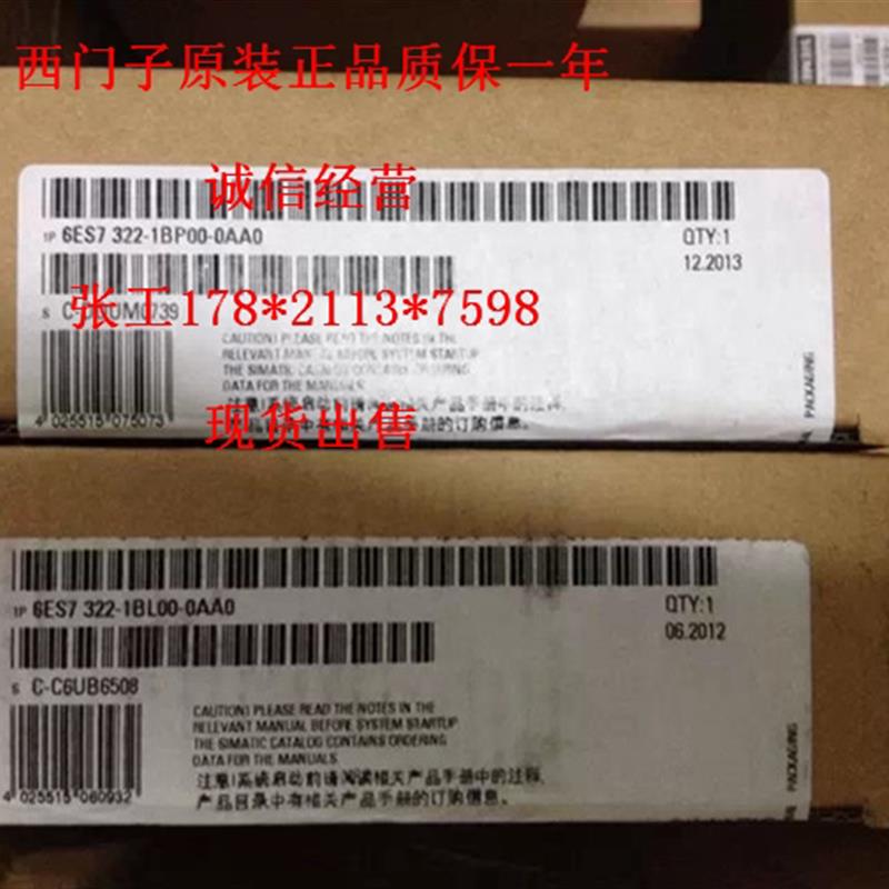 6ES7322-1BP00-0AA0S7-300数字输出模块6ES73221BP000AA0