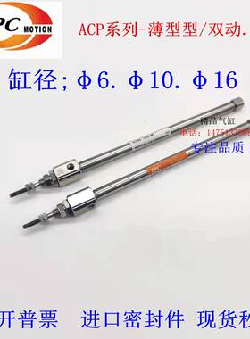 ACPL ACPF气缸ACPB10-5/10/15/20/25/30/35/40/45/50/55/60R/W5