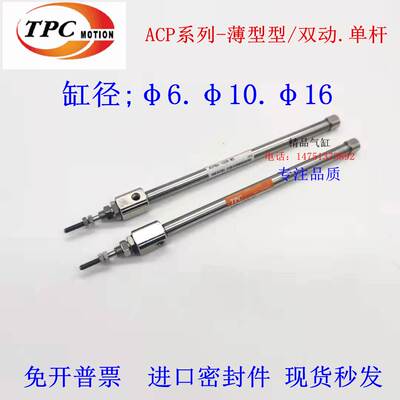 ACPL ACPF迷你气缸ACPB6-5/10/15/20/25/30/35/40/45/50/55R/W5