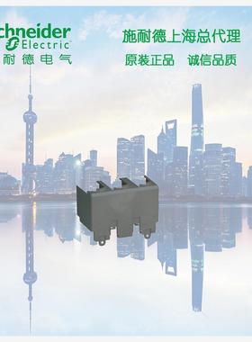 正品施耐德塑壳断路器端子罩盖NSC160-250用 NSC250TSHD3POX
