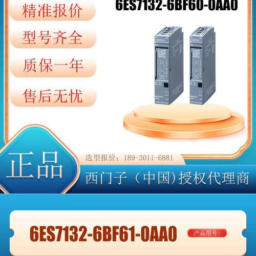 IP 6ES7132-6FD00-0CU0 4DO 24..230VAC/2A高性能型PLC模块