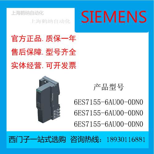 6ES7155-6AU00-0DN0IM155-6PN接口模块6ES7 1556AUOOODNO