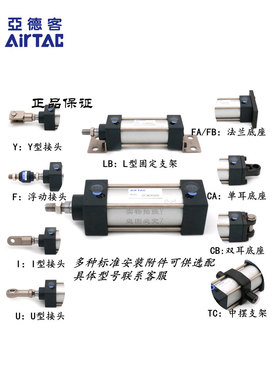 AirTAC亚德客大缸径标准气缸SC125*750/800/900/1000/1200/1500-S