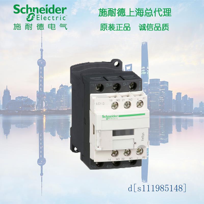 施耐德 进口 直流接触器LC1D09BL LC1-D09BL DC24V低功耗