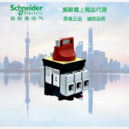 正品 施耐德负荷开关 KCD1PZC+V01C 20A 单孔固定隔离开关 VCD01C