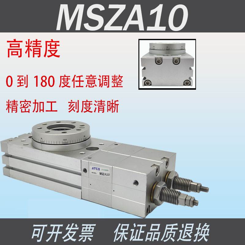 亚德客型角度可调节旋转气缸MSZB/MSZA10/20/30/50