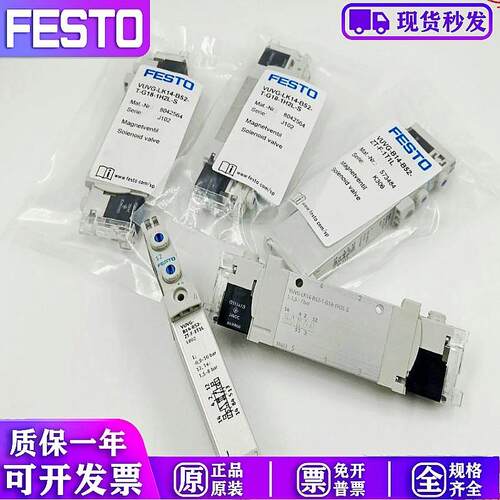 VUVG-B14-B52-ZT-F-1T1L 573484 全新费斯托电磁阀