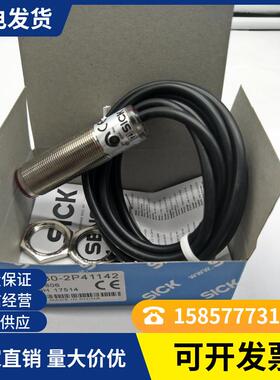 全新 施克VL180-2N42431 VL180-2P41162传感器质量保证