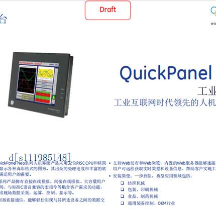 IC755CSW07CDA GE 人机界面7寸触摸屏 全新未拆封