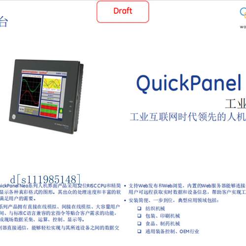 IC755CSW07CDA GE 人机界面7寸触摸屏 全新未拆封