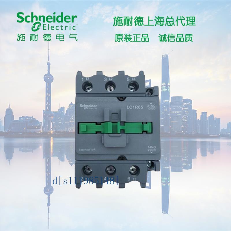 施耐德 R型三极交流接触器  LC1R80B5N 80A 24V