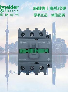施耐德 R型三极交流接触器  LC1R80B5N 80A 24V