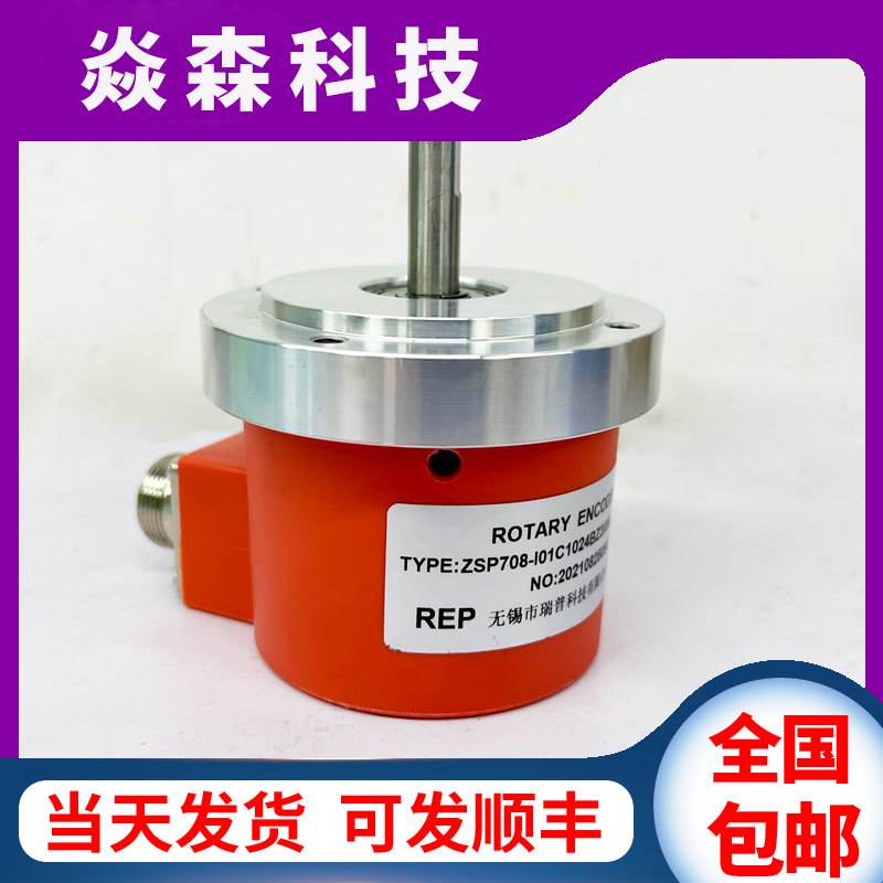 S7008C-1200BM-P12.001增量式光电旋转编码器