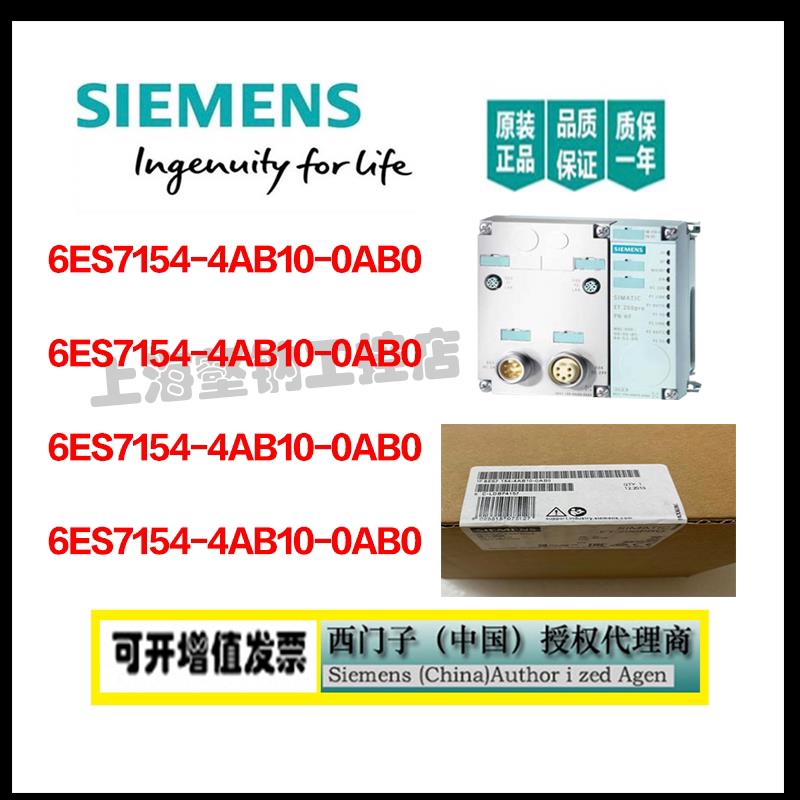 ET200PR IM154-4 PN接口模块6ES7 154 6ES7154-4AB10-0AB0