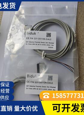 光电开关Q31-D0110N Q31-D0110P Q31-D0350N Q31-D0800N SI4U2