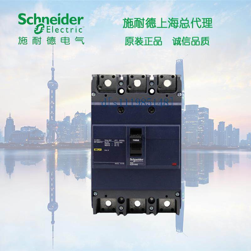 施耐德塑壳断路器空气开关 3P AC320  EZD400M3320K