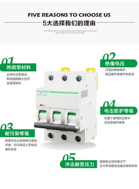 施耐德断路器 IC65N 1P 2P 3P 4P C20A C25A C32A C40A C50A C63A