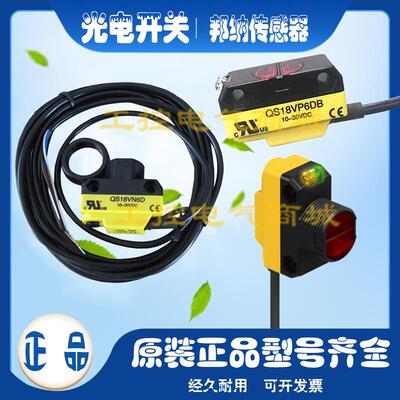 光电开关QS186E+QS18VN6R QS18SVN6D/VP6DB QS18VN6LP/VP6LPR
