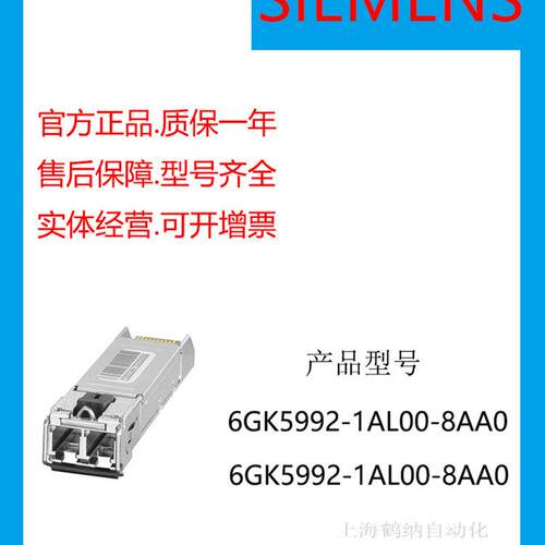 原装6GK5992-1AL00-8AA06GK交换机6GK5992-1ALOO-8AAO全新