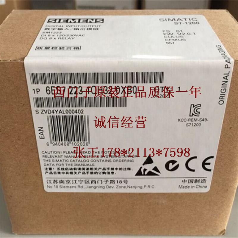 6ES7223-1QH32-0XB0S7-1200 SM1223 数字量输入输出模块