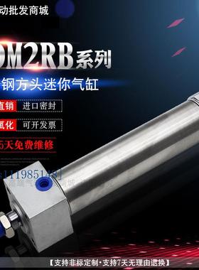SMC型方头不锈钢迷你气缸MAR/CDM2RB16-25-50X75X100/125/150/175