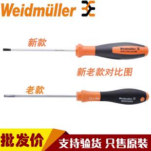 魏德米勒德国进口螺丝刀一字起批接线端子超硬工业级平口十字批头