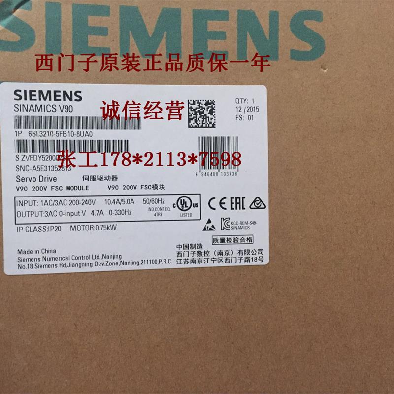V90驱动器6SL3210-5FB10-8UA0 PTI版本功率0.75KW全新原装