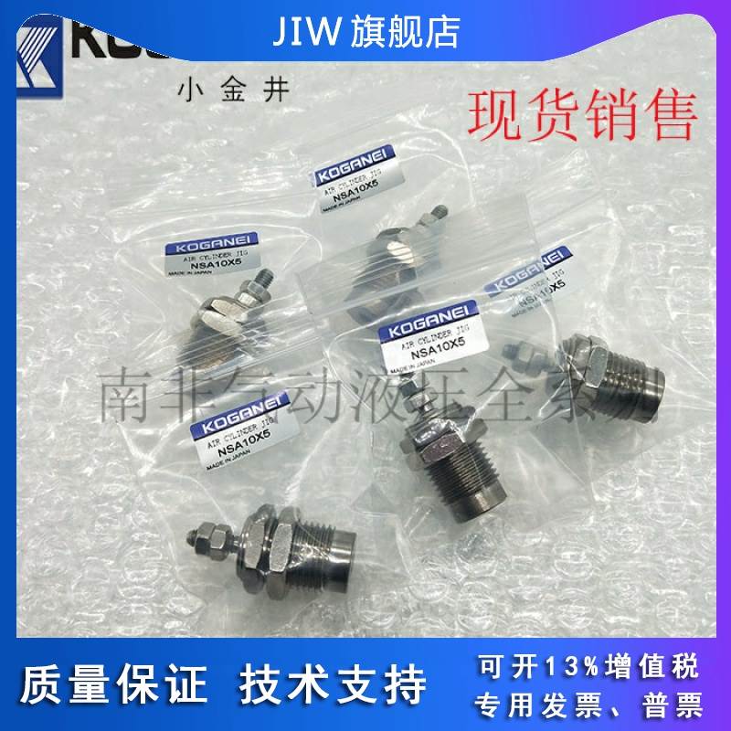 koganei针型气缸nsa6x5x10x15 nsa10x5x10x15 nsa16x5x10-n