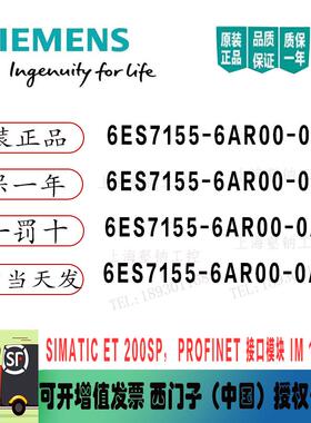 6ES7155-6AU01-0BN0IM155-6PN接口模块6ES7 1556AUO1OBNO