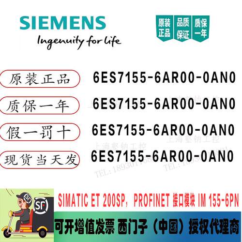 6ES7155-6AU01-0BN0IM155-6PN接口模块6ES7 1556AUO1OBNO