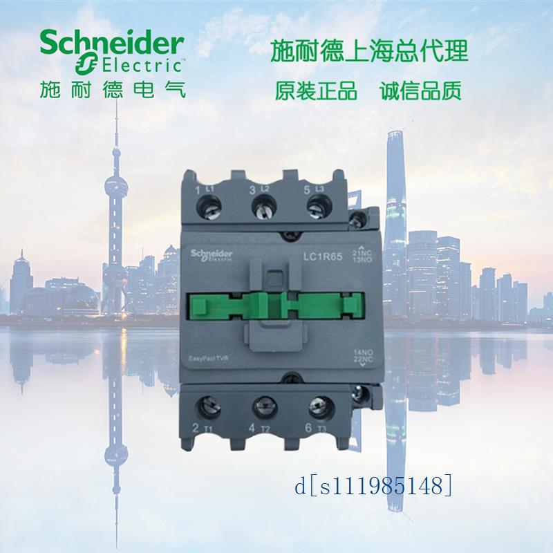 施耐德 R型三极交流接触器  40A 24V LC1R40B5N