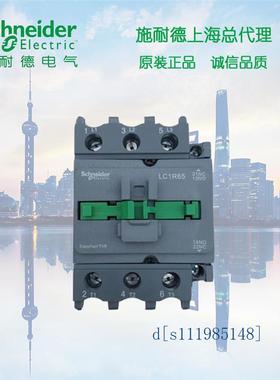 施耐德 R型三极交流接触器  40A 24V LC1R40B5N