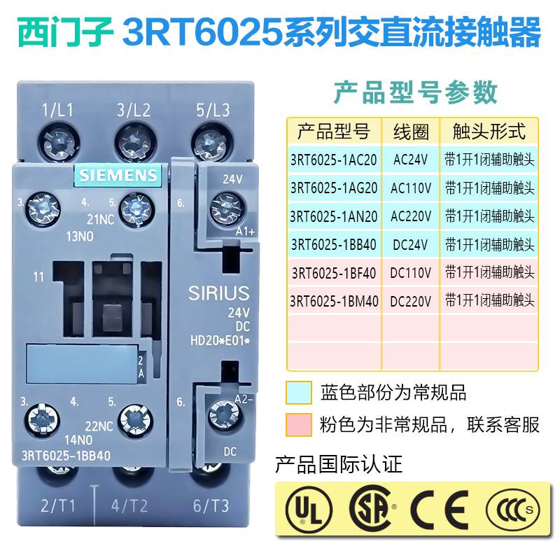 西门子交流直流电梯电磁接触器 3RT6025-1BB40 1AN20 1AG20 1AC20