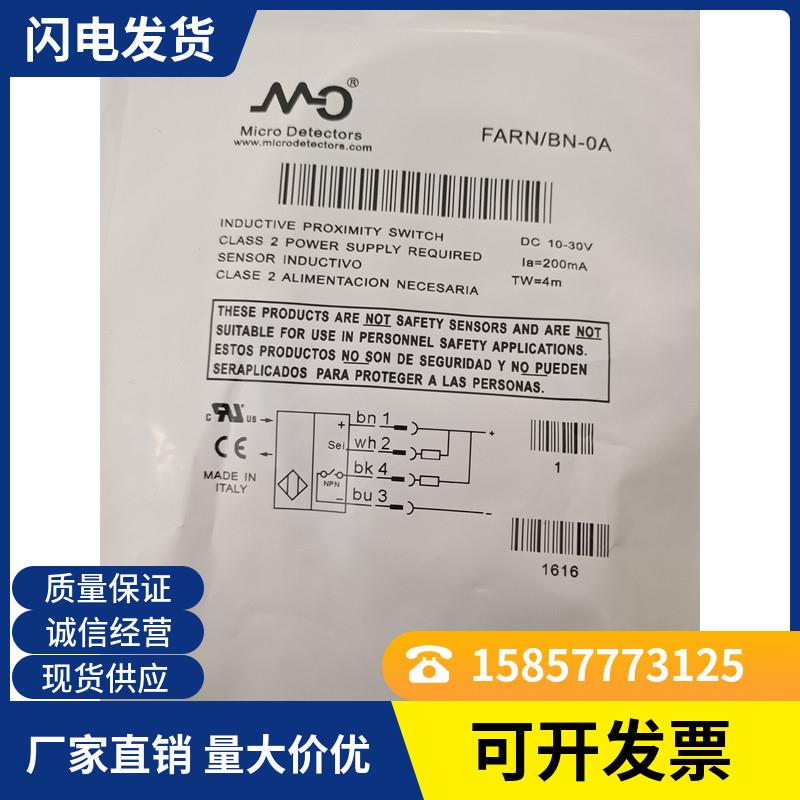 光电开关FAI7/BP-1E FAI8 FAIZ/BN-1E FAR2 FAIC/BP-0E实物图