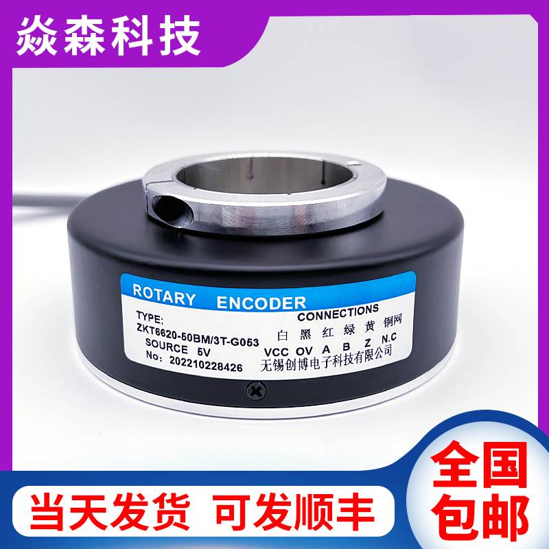 ZKT6620-50BM/3T-G053EB100P20-H4PR-1024闸机专用空心轴编码器