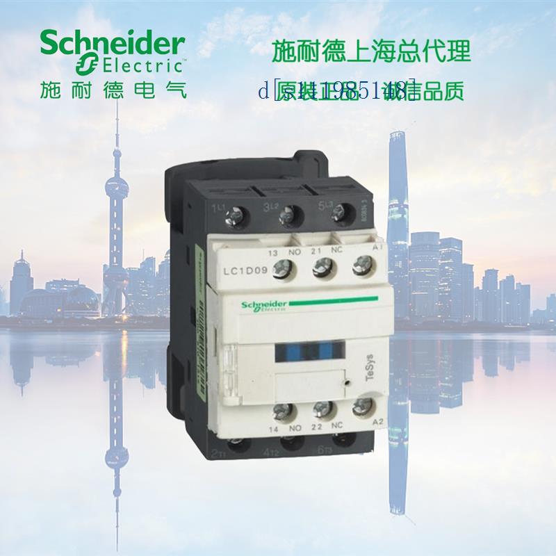施耐德 TeSys D系列三极接触器 18A DC24V LC1D18BDC