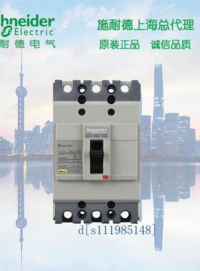施耐德塑壳断路器 NSC 空开 3P 80A  NSC100B3080N