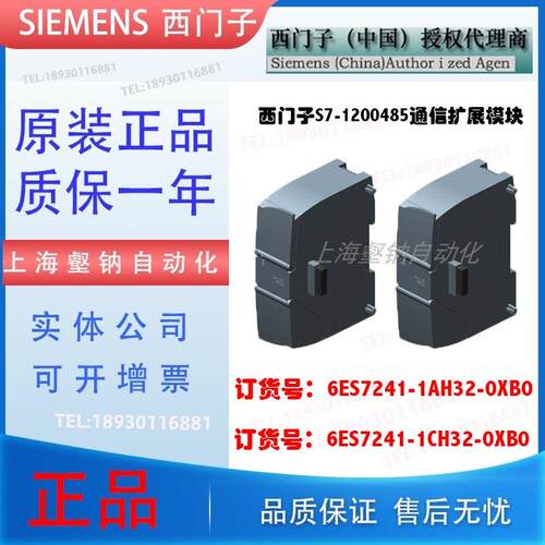 原装S7-1200 PLC CM1241 6ES7241 6ES7 241-1AH32-0XB0