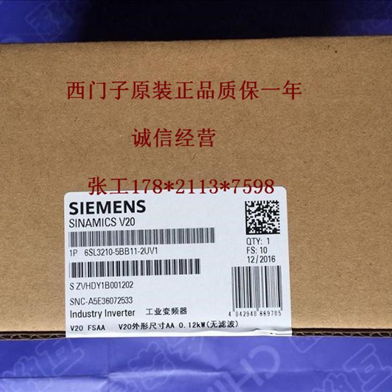 V20变频器6SL3210-5BB11-2UV1 220V无内置滤波器0.12KW全新