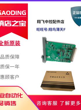 浙大中控FW243X/FW351(B)/FW372(B)/FW233/FW52(B)/FW353(B)卡件