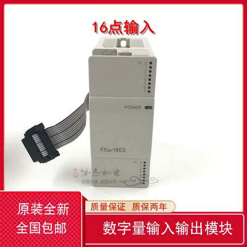 PLC FX1N/2N/3U/FX3GA扩展模块 FX2N-16EX 16点输入 全新包邮