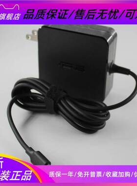 华硕灵耀14 U4700J U3700J笔记本电脑电源适配器20V 3.25A充电线