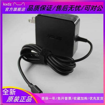 华硕灵耀14 U4700J U3700J笔记本电脑电源适配器20V 3.25A充电线